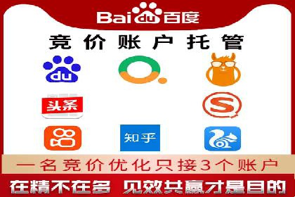百度竞价开户全攻略：让你的广告效果翻倍